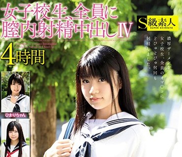SABA-332 女子校生、全员に膣<span style="color: #ff5b82">内</span><span style="color: #ff5b82">射</span>精中出し IV