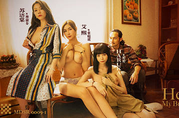 极品嫂子MDSR-0009-1夏日欲火无套乱伦