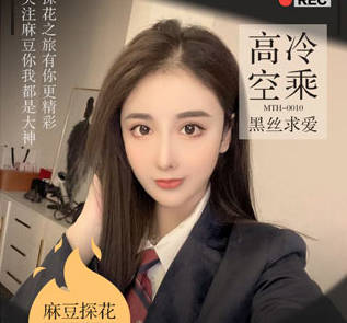 老司机飞行体验高冷空乘黑丝求爱