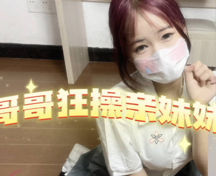 蓝眼白虎混血儿<span style="color: #ff5b82">兄</span><span style="color: #ff5b82">妹</span>情-巨屌哥