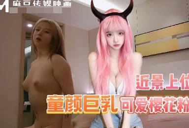 超嫩粉发女孩被操的时候表情还是很销魂-渣男