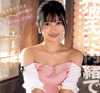 NPJS-091 高学歴女子大生ホテルお持ち帰り！！ 胜手に中出しSEXで激怒！？それでもハメ撮り続けてラストは肉便器化。 精子ごっくん＆追撃生中だし！！ Kちゃん（20歳）