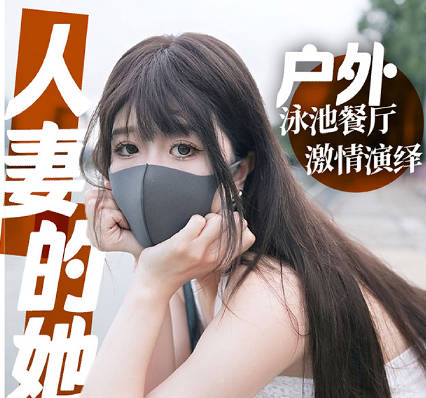 人妻的她贰约会篇餐厅性爱酒店激情插穴内射-桥本香菜