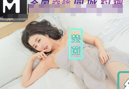 NHAV-077绝望约炮火辣女房东-楚茵