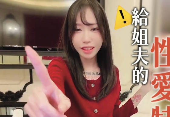 <span style="color: #ff5b82">妹</span><span style="color: #ff5b82">妹</span>的老公有早洩问题姊姊为了<span style="color: #ff5b82">妹</span><span style="color: #ff5b82">妹</span>婚姻幸福只好趁<span style="color: #ff5b82">妹</span><span style="color: #ff5b82">妹</span>出国帮妹夫做特训-艾嫣