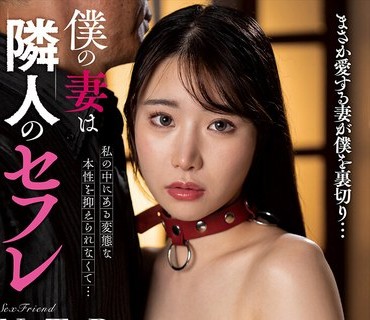 NACT-087僕妻隣人望月