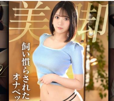 骑兵破解LUXU-1887 「ご主人様(彼氏)の命令で…抱かれに来ました」【従顺ドM美人OLが魅せる背徳の快感SEX】ぬるぬるローションで美<span style="color: #ff5b82">脚</span>をまさぐられ、パンスト