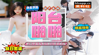 上海虹桥四中把高中女友抱在阳台洗衣机口交爆操