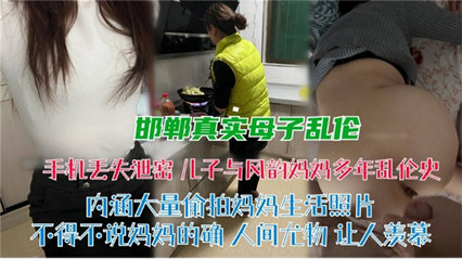 邯郸<span style="color: #ff5b82">真</span><span style="color: #ff5b82">实</span><span style="color: #ff5b82">母</span><span style="color: #ff5b82">子</span><span style="color: #ff5b82">乱</span><span style="color: #ff5b82">伦</span>