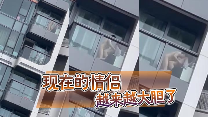 现在的<span style="color: #ff5b82">情</span><span style="color: #ff5b82">侣</span>越来越大胆了