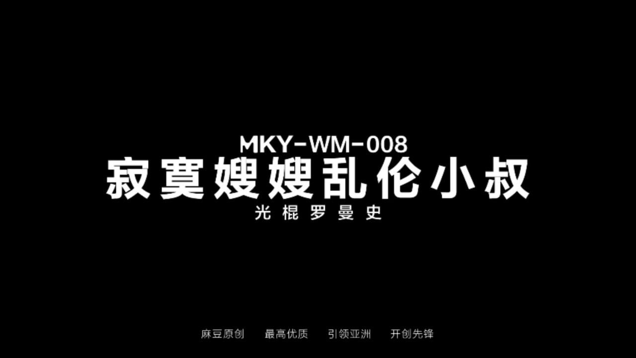 寂寞嫂嫂乱伦小叔光棍罗曼史