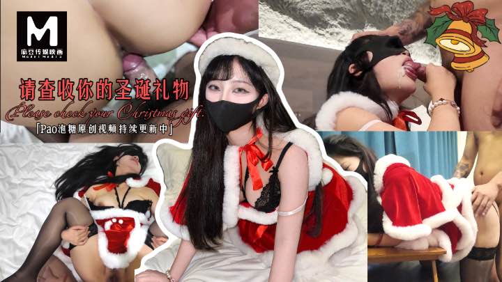 请查收你的圣诞礼物！