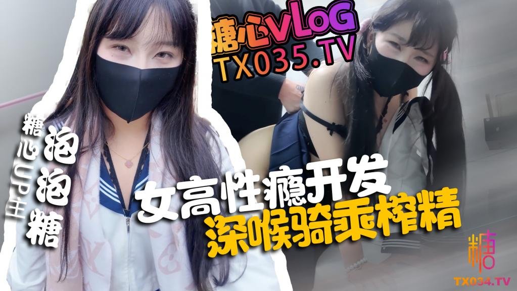 厕所被老师强上 母狗属性被完全开发 深喉骑乘榨精