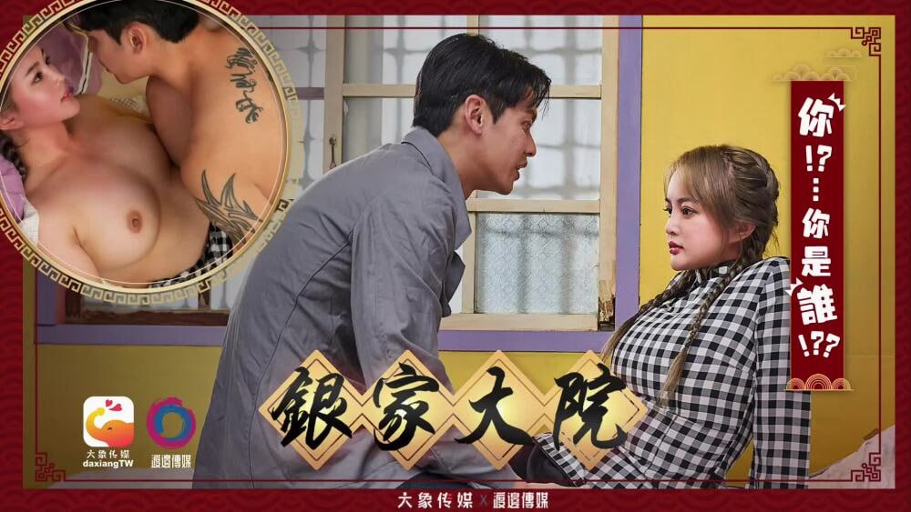 CUS-2209 大象传媒 音甲院