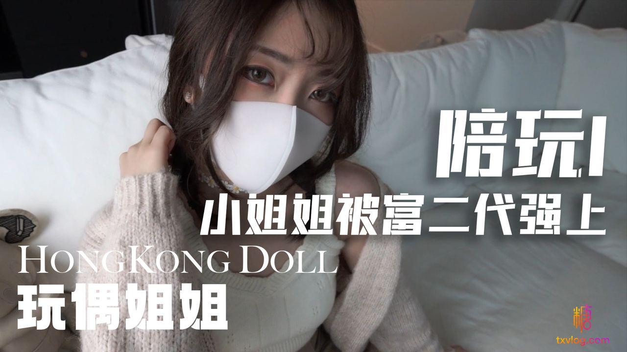 涉世未深甜美游戏陪玩被玩咖富二代套路上床