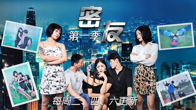 JDMY037 密友 第一季 第三十七集