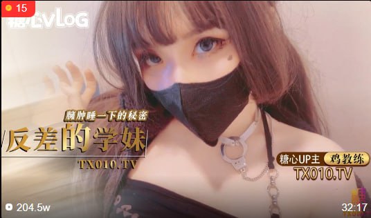 反差的学妹臃肿睡衣下的秘密 极品学妹的做爱技巧