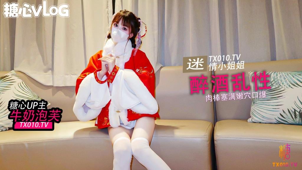 【口爆吞精】性感小姐姐酒后迷情 和陌生人激情做爱