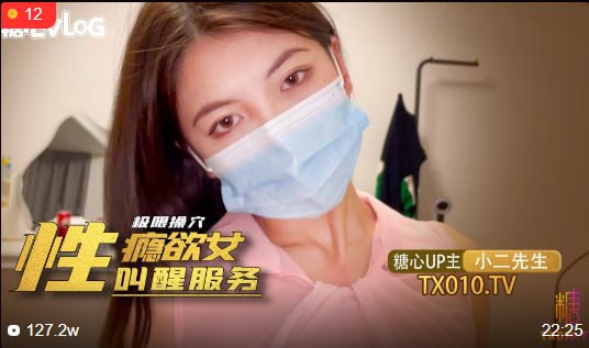 极限肏穴-性瘾欲女的叫醒服务