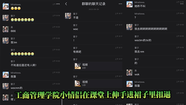 工商管理学院小<span style="color: #ff5b82">情</span><span style="color: #ff5b82">侣</span>在课堂上伸手进裙子里扣逼