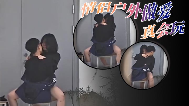 <span style="color: #ff5b82">情</span><span style="color: #ff5b82">侣</span>户外做爱真会玩