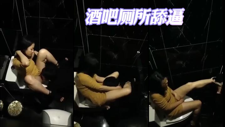 酒吧厕所舔逼