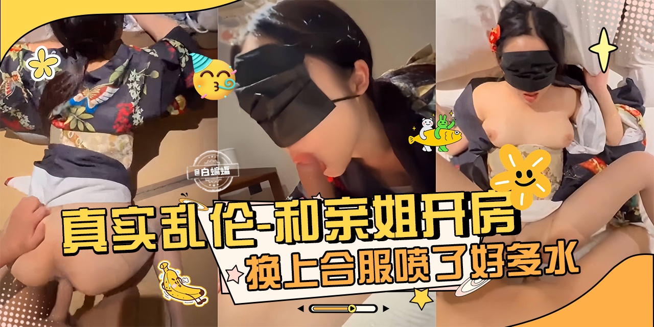 <span style="color: #ff5b82">真</span><span style="color: #ff5b82">实</span><span style="color: #ff5b82">乱</span><span style="color: #ff5b82">伦</span>-和亲姐开房姐姐穿上丝袜制服被我暴力怼操-