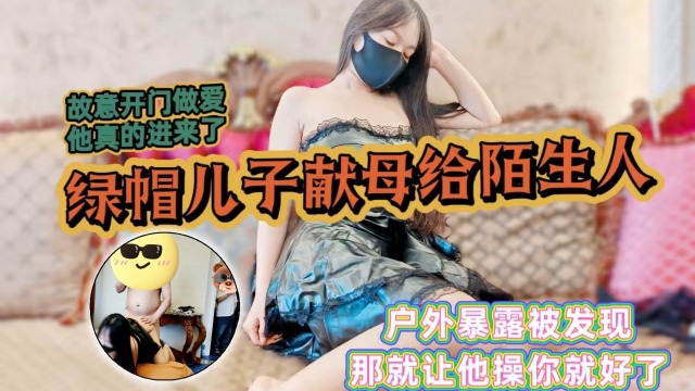 骚妈暴露勾引邻居故意开门做爱给他看他居然进来了绿帽<span style="color: #ff5b82">儿</span><span style="color: #ff5b82">子</span>上头献母给给邻居爆操