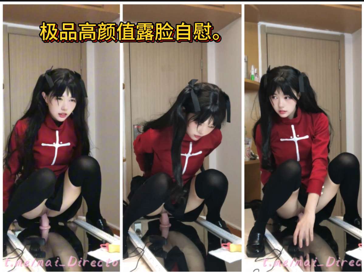 自购价值200RMB的极品高颜值露脸。