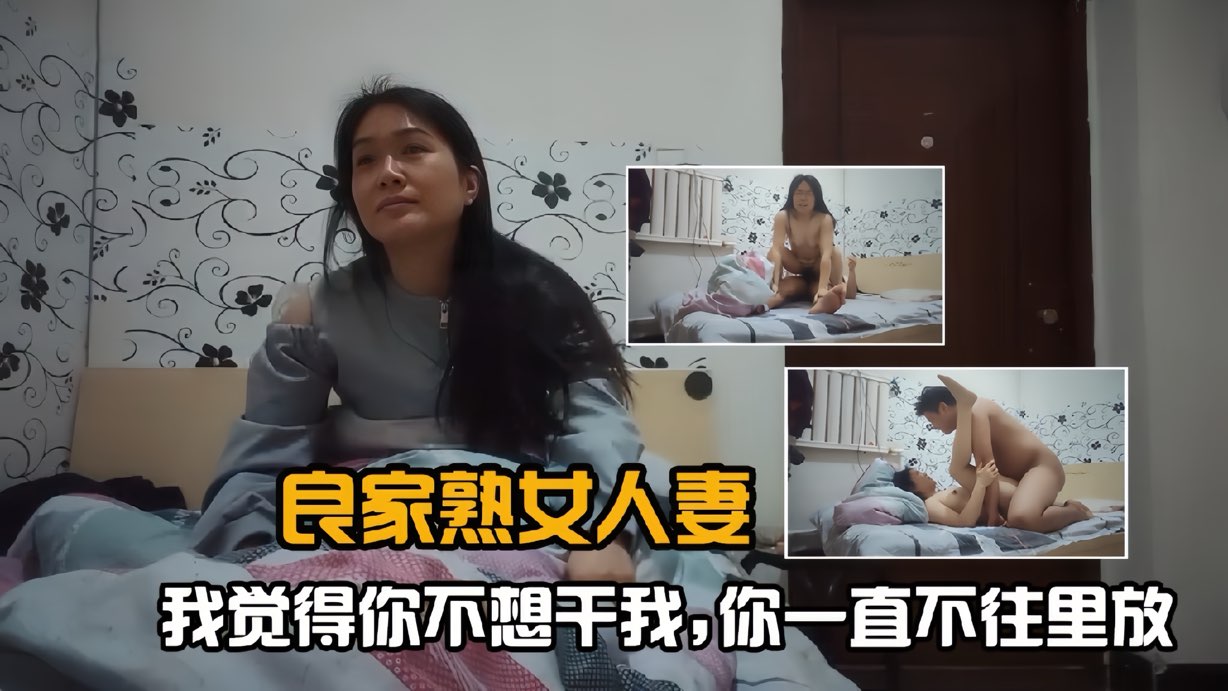 良家熟女居家偷情着急着要把鸡巴放逼里