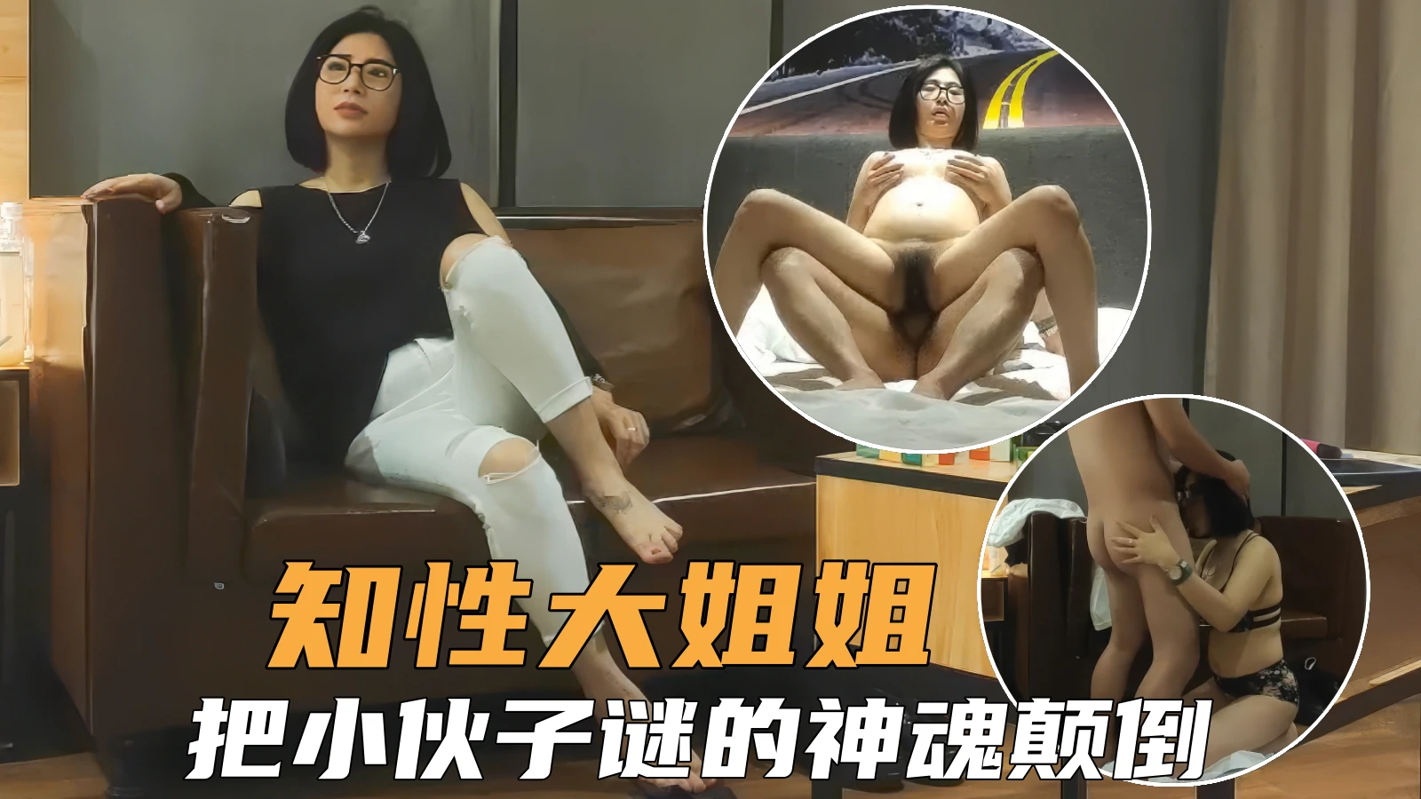 【熟<span style="color: #ff5b82">女</span>人妻】知性少妇大姐姐风骚诱人，把小伙谜的神魂颠倒全力输出