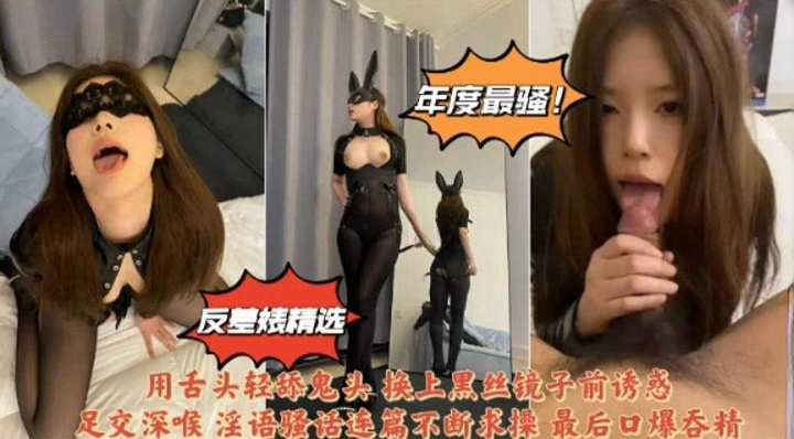 调教成功案例-反差婊精选，大神调教黑丝性奴肉便器，<span style="color: #ff5b82">足</span><span style="color: #ff5b82">交</span>深喉骚话连篇不断求草无情口爆吞精--