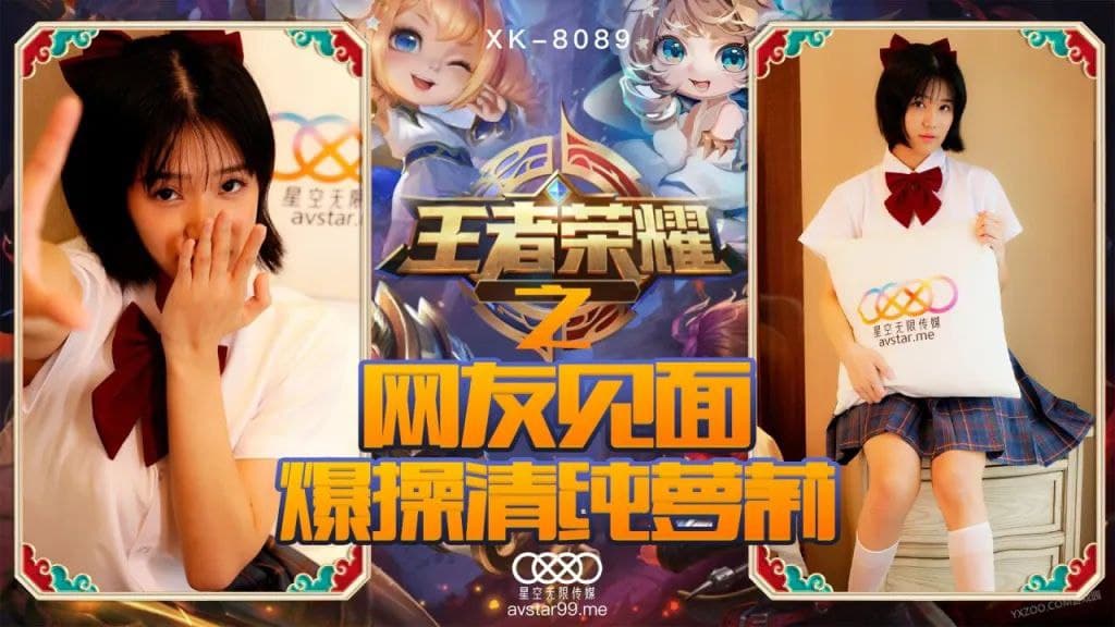 XK-8090王者荣耀之福利局-诺诺