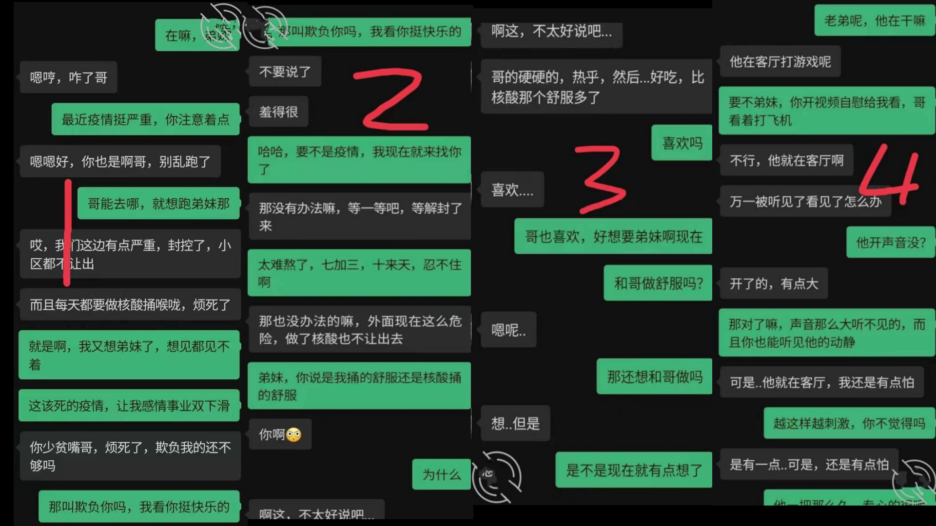 【真实乱伦】  哥哥多次和弟妹偷情