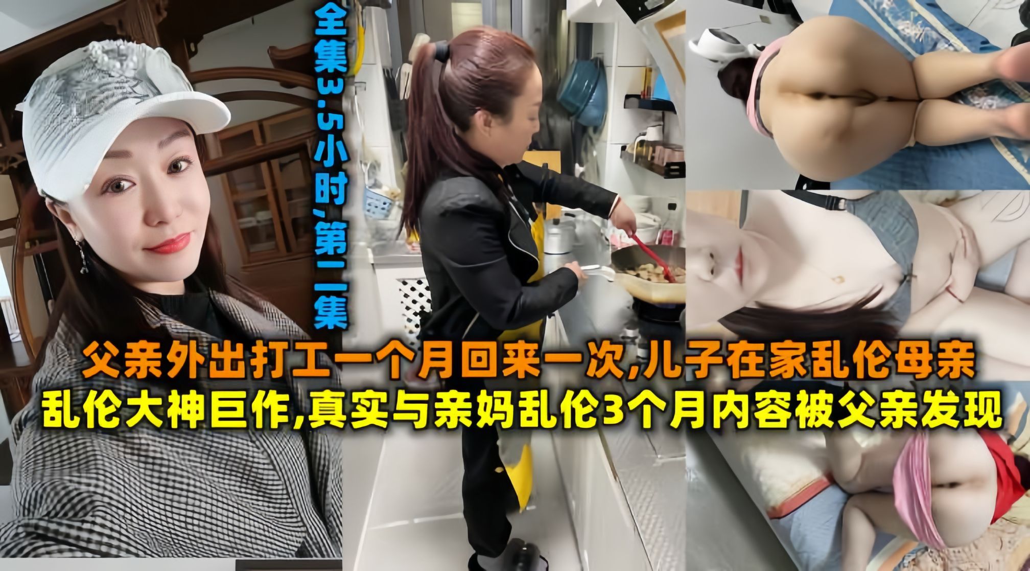 乱伦大神巨作,真实与亲妈乱伦3个月内容被<span style="color: #ff5b82">父</span><span style="color: #ff5b82">亲</span>发现,<span style="color: #ff5b82">父</span><span style="color: #ff5b82">亲</span>外出打工一个月回来一次儿子在家乱伦母亲！