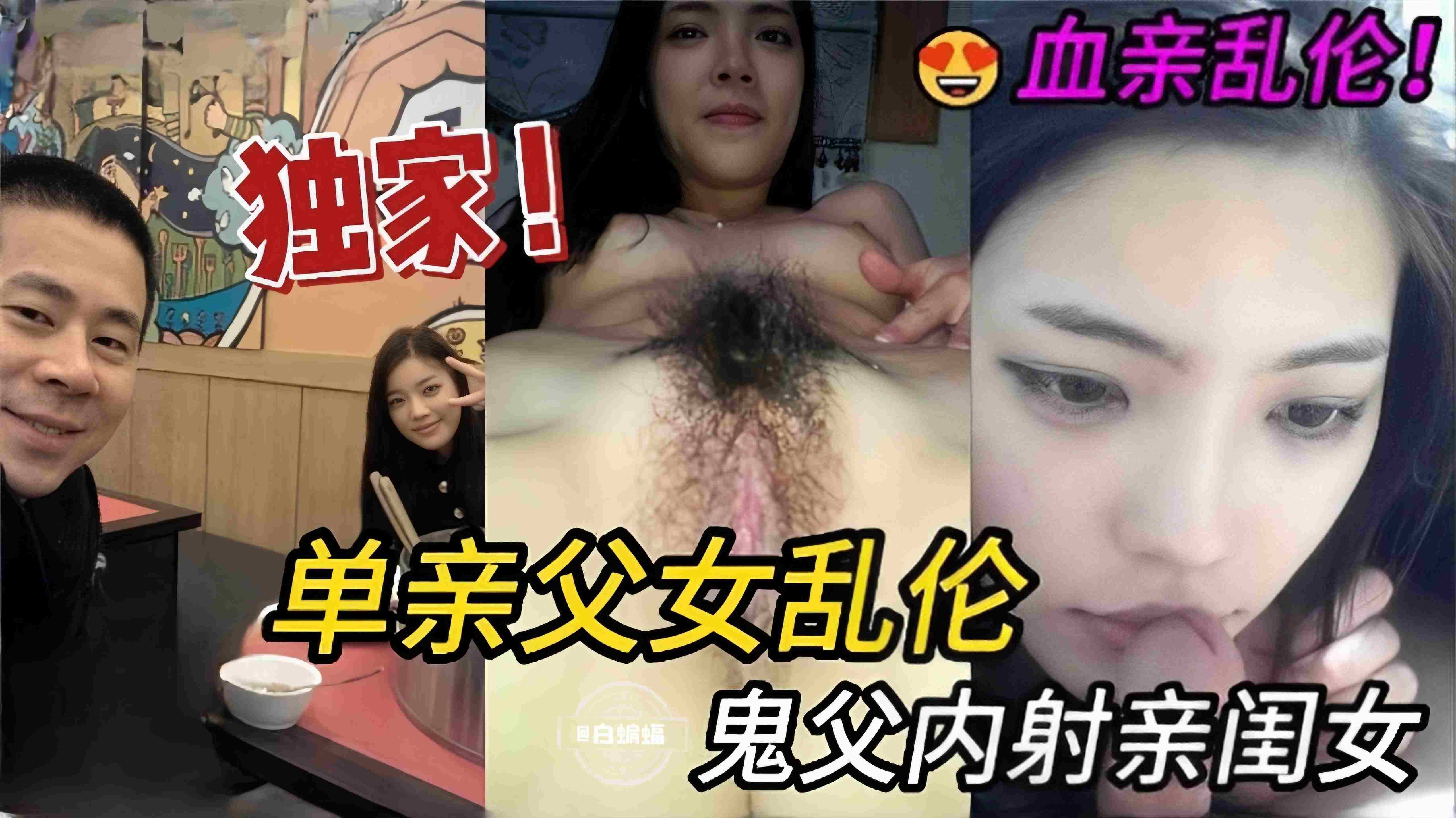 乱伦-禽<span style="color: #ff5b82">兽</span><span style="color: #ff5b82">父</span>亲乱伦亲手稚嫩小女儿