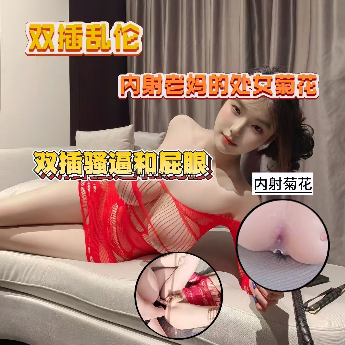 变态乱伦--内射老妈的处女菊花