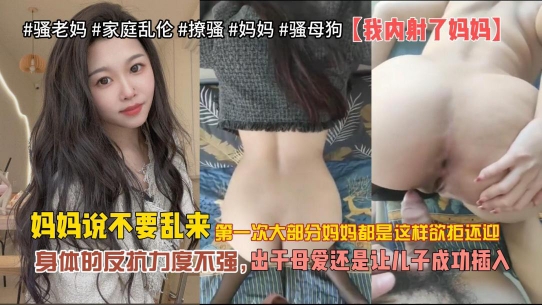 喜欢<span style="color: #ff5b82">妈</span><span style="color: #ff5b82">妈</span>的肉穴畜生儿子重温故乡回炉重造内射<span style="color: #ff5b82">妈</span><span style="color: #ff5b82">妈</span>