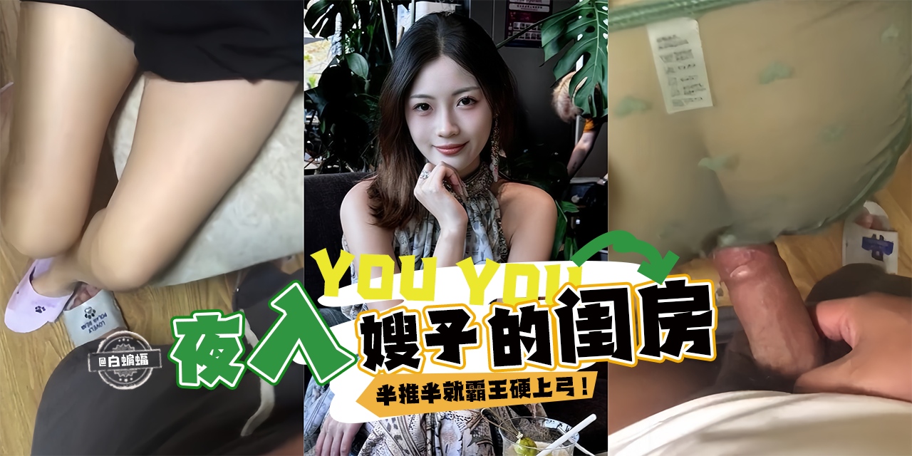 乱伦我的韵味嫂子-大哥不在家 我夜晚潜入嫂子的房间 霸王硬上弓强操了她的骚穴-