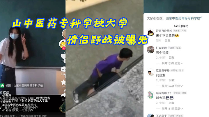 山中医药专科学校大学<span style="color: #ff5b82">情</span><span style="color: #ff5b82">侣</span>野战被曝光
