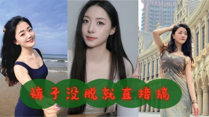 太馋嫩妹了，裤子没脱就直接搞