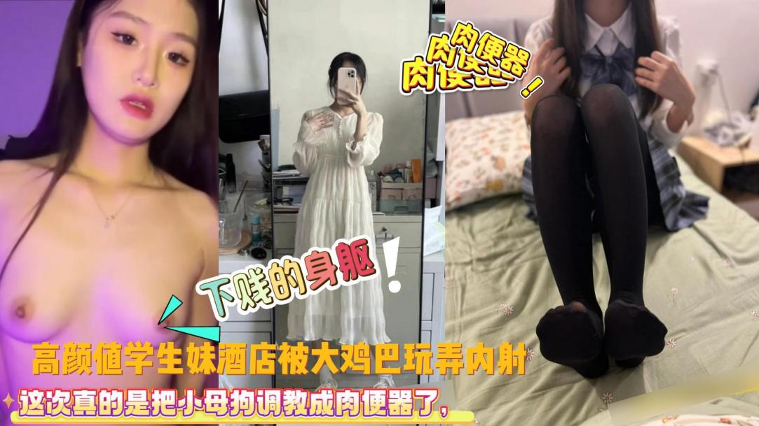 <span style="color: #ff5b82">学</span><span style="color: #ff5b82">生</span>妹被金主爸爸调教玩弄内射