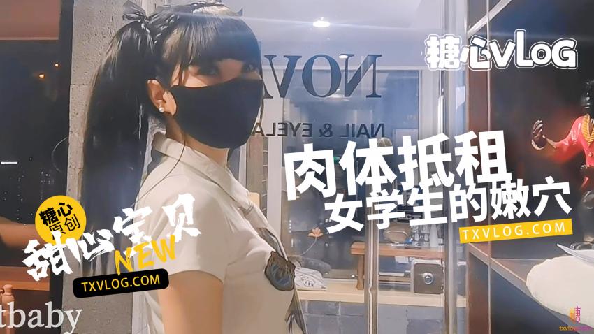 清纯美乳<span style="color: #ff5b82">学</span><span style="color: #ff5b82">生</span>妹肉体服务