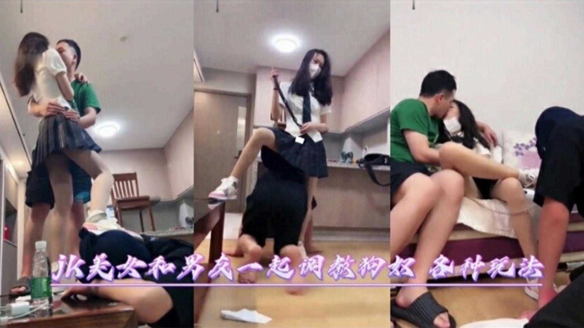 JK美<span style="color: #ff5b82">女</span>和男友一起调教狗奴各种玩法眼光缭乱！