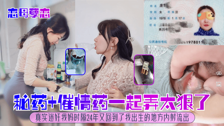 真实<span style="color: #ff5b82">迷</span><span style="color: #ff5b82">奸</span>我妈时隔24年又回到了我出生的地方内射流出