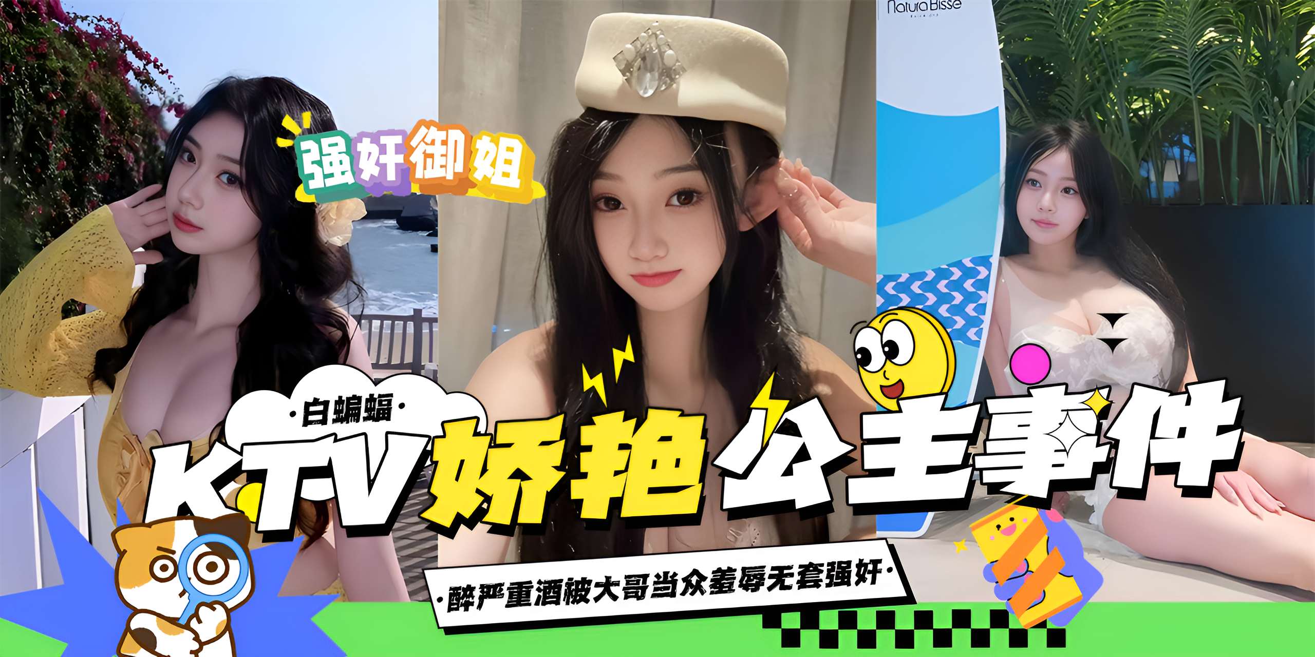 稀缺万人求资源 ‘KTV娇艳公主事件’严重醉酒被大哥当众羞辱无套<span style="color: #ff5b82">强</span><span style="color: #ff5b82">奸</span>-