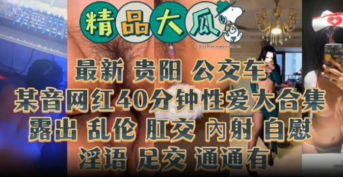 精品大瓜-某网红黑料稀缺大合集 露出 肛交 <span style="color: #ff5b82">内</span><span style="color: #ff5b82">射</span> ，自慰