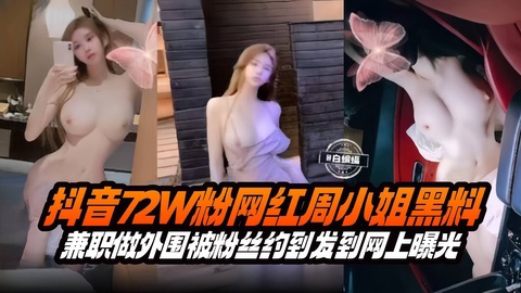 网红黑料_几十万粉丝网红<span style="color: #ff5b82">女</span>神大尺度性爱曝光流出
