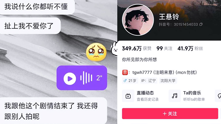 抖音41w粉剧本<span style="color: #ff5b82">情</span><span style="color: #ff5b82">侣</span>假戏真做抛弃原配男友与小黄毛双双出轨偷情