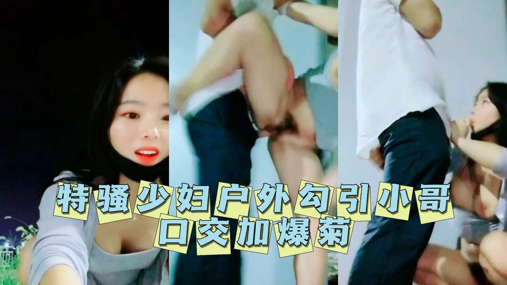 特骚少妇<span style="color: #ff5b82">户</span><span style="color: #ff5b82">外</span><span style="color: #ff5b82">勾</span><span style="color: #ff5b82">引</span>小哥口交加爆菊